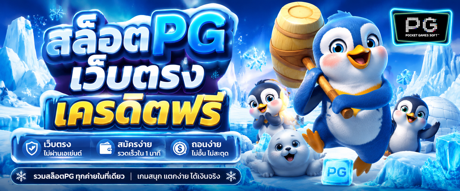สล็อตpgเว็บตรง เครดิตฟรี