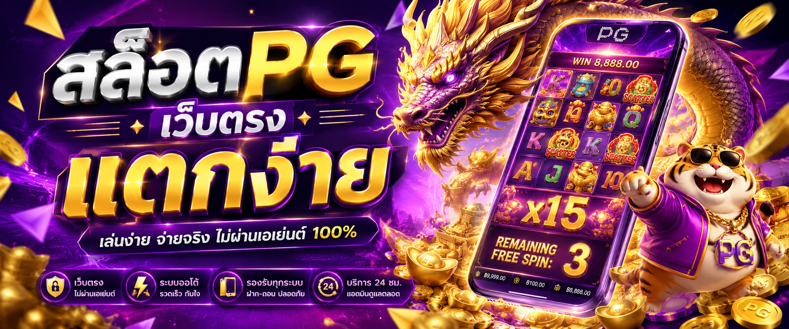 สล็อตpgเว็บตรง แตกง่าย