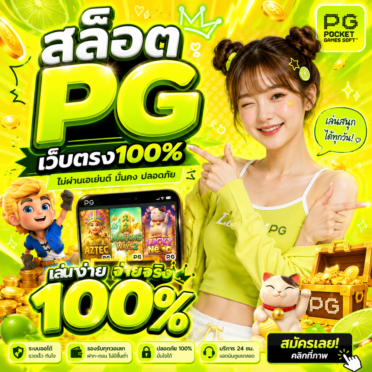 สล็อตpgเว็บตรง100