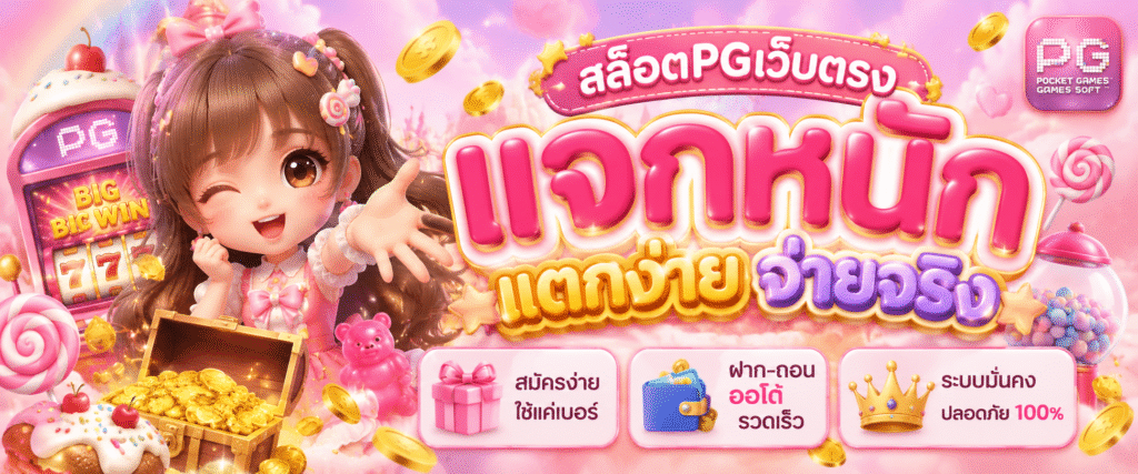 สล็อตpgเว็บตรงแจกหนัก กับการเปลี่ยนแปลงของอุตสาหกรรมความบันเทิง